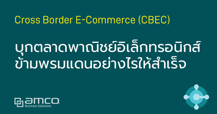 CBEC cover